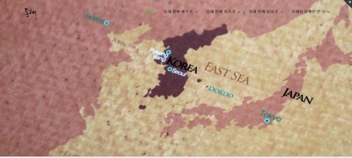 The first page of VANK's new website, eastsea.prkorea.com, dubbed "East Sea is the Republic of Korea." (Yonhap) 