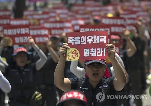 A group of postmen stage a rally in downtown Seoul on June 18, 2017, to demand an increase in manpower. (Yonhap)