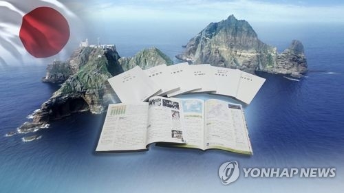 (2nd LD) S. Korea strongly protests Japan's renewed claims to Dokdo - 2