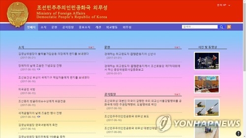 This photo shows a captured image of the North Korean foreign ministry's website on June 22, 2017. (For Use Only in the Republic of Korea. No Redistribution) (Yonhap)