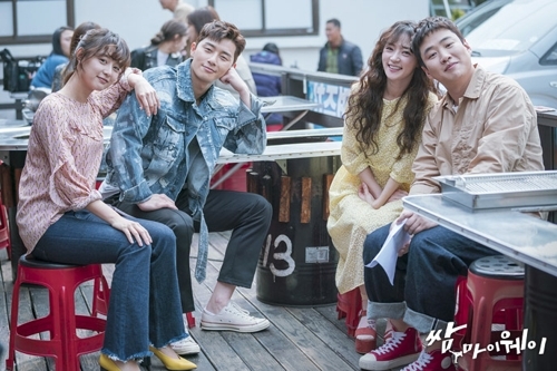 A promotional image for the KBS 2TV drama "Fight For My Way" (Yonhap)