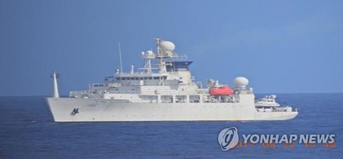 The USNS Henson conducts a survey off the naval base on South Korea's Jeju Island on Aug. 22, 2017, in this photo provided by Gangjeong community center. (Yonhap) 