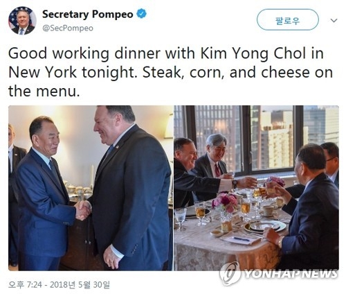 This image shows a screen capture of U.S. Secretary of State Mike Pompeo's tweet on May 30, 2018. (Yonhap)