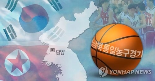 S. Korean officials, athletes leave for N. Korea for friendly basketball matches - 2