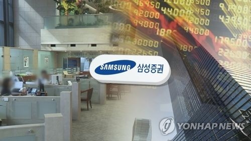 8 Samsung Securities officials to stand trial over stock blunder - 1