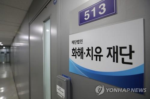 (LEAD) S. Korea to shut down 'comfort women' foundation