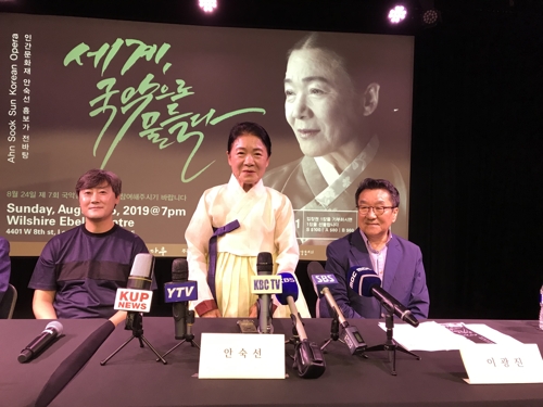 This photo shows Korean traditional virtuoso singer Ahn Sook-sun (C) during an interview at the Korean Cultural Center in Los Angeles on Aug. 21, 2019. (Yonhap)
