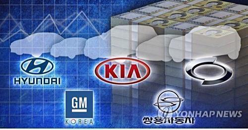 S. Korea's Sept. auto sales fall 2.3 pct amid global slowdown - 1