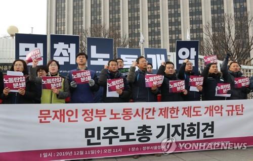 Members of the Korean Confederation of Trade Unions hold a news conference in front of the Central Government Complex in downtown Seoul on Dec. 11, 2019, to denounce the Moon Jae-in administration for delaying the implementation of the 52-hour workweek among small and medium-sized companies by one year. (Yonhap)