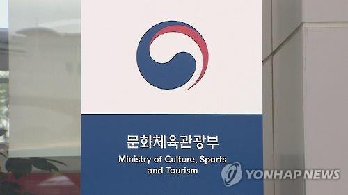 S. Korea allots biggest-ever culture budget for 2020