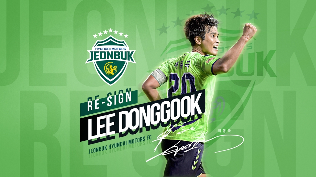 This image provided by Jeonbuk Hyundai Motors on Jan. 7, 2020, shows the K League 1 club's forward Lee Dong-gook. (PHOTO NOT FOR SALE) (Yonhap)