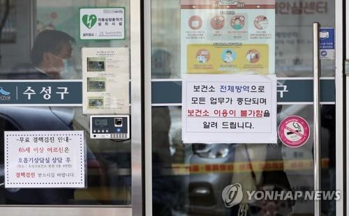 (5th LD) Coronavirus infections now at 31, S. Korea dealing with more unlinked virus cases