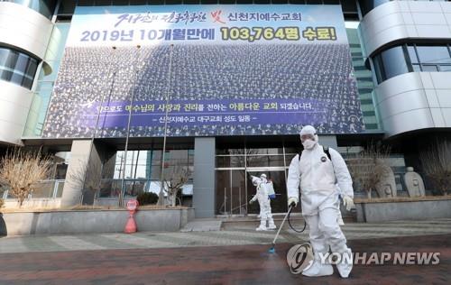 Quarantine officials disinfect the Daegu branch of the Shincheonji Church of Jesus, the center of the cluster virus outbreak, on Feb. 20, 2020. (Yonhap)