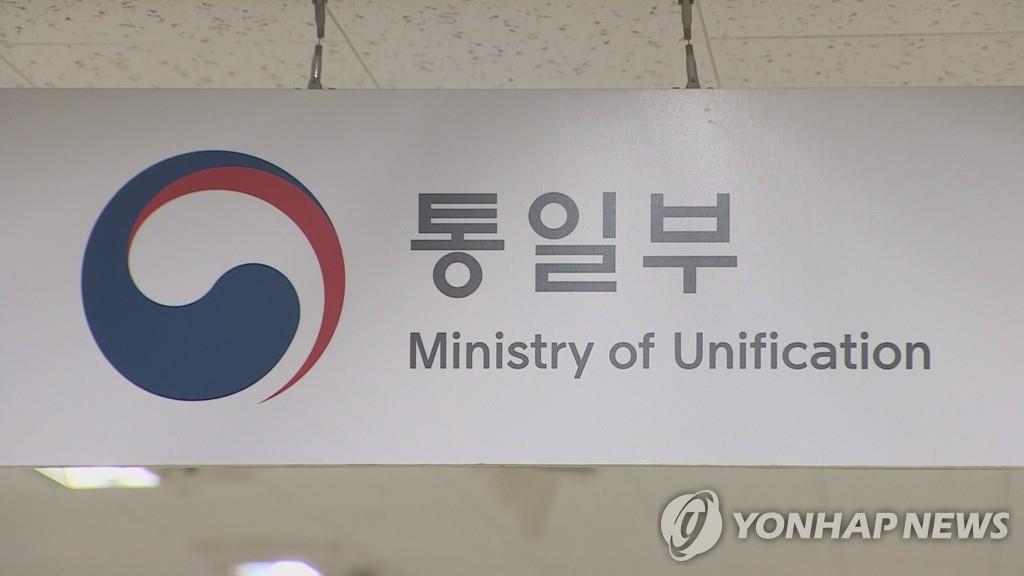 S. Korea watching N.K. economy over negative effects of coronavirus outbreaks in China - 1