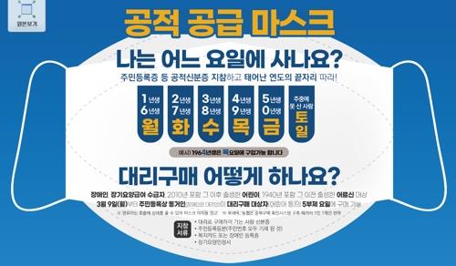 A screenshot of the government's promotional image posted on the Ministry of Food and Drug Safety's website. (PHOTO NOT FOR SALE) (Yonhap)