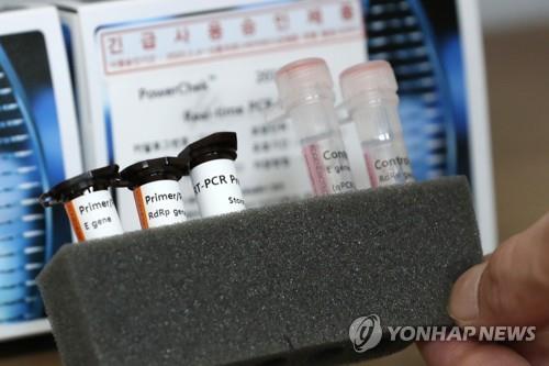 This file photo taken Feb. 6, 2020, shows COVID-19 testing reagents produced by a South Korean company. (Yonhap)