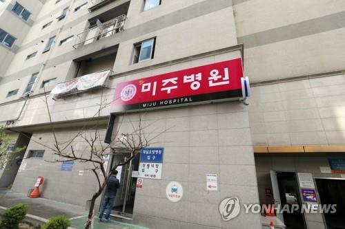 This photo taken on March 27, 2020, shows a building in Daegu, 300 kilometers southeast of Seoul, that houses a hospital and a nursing home that each reported large numbers of new coronavirus infection cases. (Yonhap)