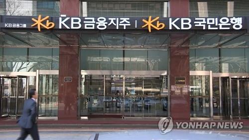 (LEAD) KB Financial Q1 net down 12.6 pct on losses from equity ties - 1