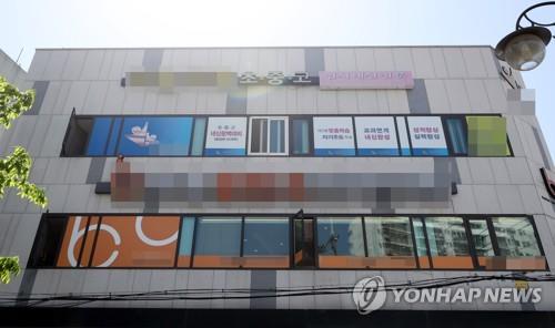 This photo taken on May 13, 2020, shows a private academy in Incheon, where a coronavirus-infected instructor taught young students. (Yonhap)