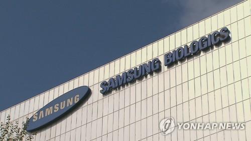 (2nd LD) Samsung Biologics inks manufacturing deal with GSK