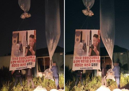 These file photos, provided by Fighters For a Free North Korea, show activists flying balloons containing anti-Pyongyang leaflets and materials towards the North from a location in Gimpo, west of Seoul, on May 31, 2020. (PHOTO NOT FOR SALE) (Yonhap)