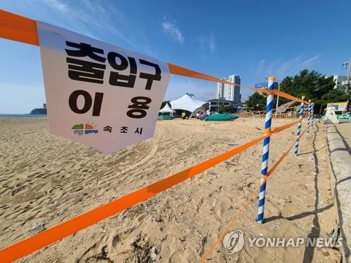 Signs request that visitors use designated entrances when entering a beach in Sokcho, 213 kilometers east of Seoul, on July 3, 2020. Local health authorities have set up entrances at beaches to keep track of visitors amid the coronavirus pandemic. (Yonhap)
