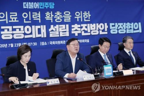 An image of a policy coordination meeting between the government and the Democratic Party in Seoul on July 23, 2020 (Yonhap)