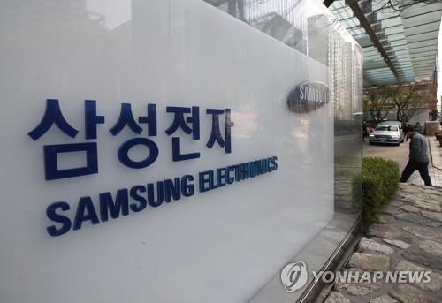 This file photo, taken April 7, 2020, shows the outdoor sign of Samsung Electronics Co. at its office building in Seoul. (Yonhap)