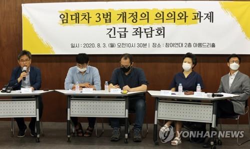 Civic group representatives hold a symposium in Seoul on Aug. 3, 2020, to discuss the effects of new tenant protection bills. (Yonhap)