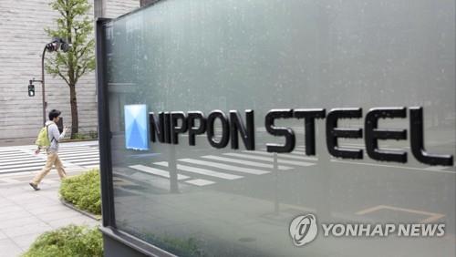 This photo, released by Kyodo News, shows the headquarters of Nippon Steel Corp. in Tokyo. (Yonhap)