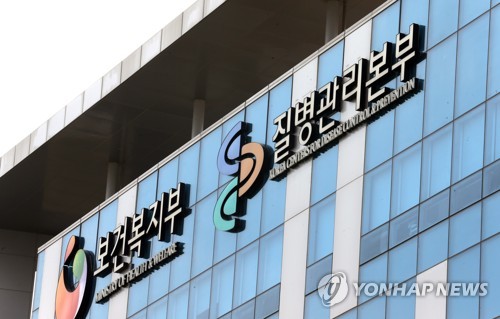 (LEAD) S. Korea to elevate status of disease control body
