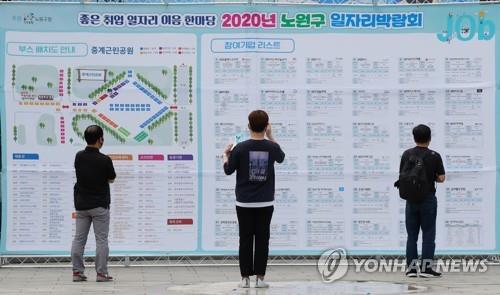 Jobseekers look at the floor plan of a recruitment event in Seoul on July 15, 2020. (Yonhap)