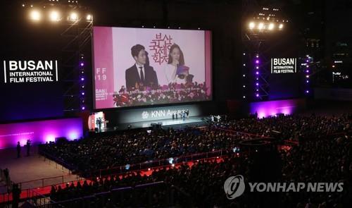 Scaled-down Busan film festival to be held this year, two weeks behind schedule