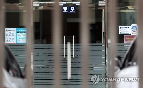 The entrance of a building in Daejeon's Dong Ward is closed on Sept. 11, 2020, after a cluster of coronavirus infections occurred from a health care goods event held there Aug. 25. (Yonhap)