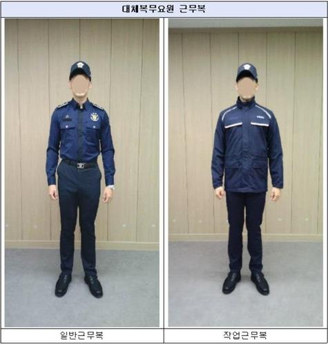 The photos provided by the Ministry of Justice show the uniforms "conscientious objectors" will wear during their alternative military service. (Yonhap)