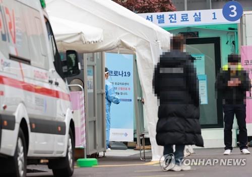This file photo shows a coronavirus testing center in Seoul. (Yonhap)