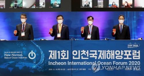 (From L) Cho Sung-boo, president and CEO of Yonhap News Agency; Incheon Mayor Park Nam-choon; Vice Minister of Oceans and Fisheries Park Jun-young; and Choi Joon-wook, head of the Incheon Port Authority, attend the opening ceremony of the Incheon International Ocean Forum 2020 in Incheon on Nov. 19, 2020. (Yonhap)