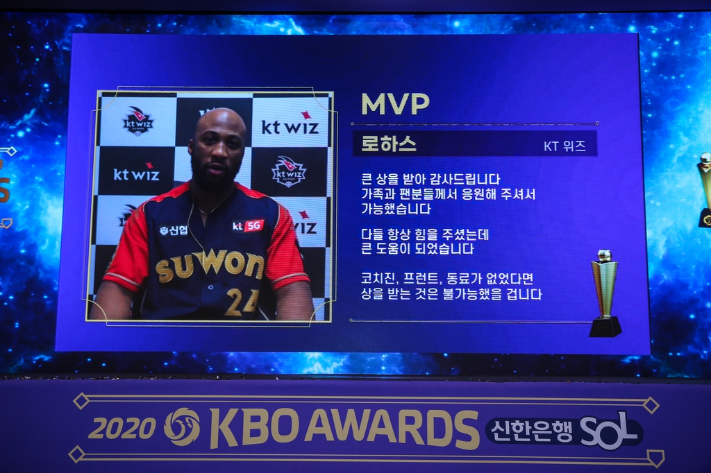This photo provided by the Korea Baseball Organization (KBO) on Nov. 30, 2020, shows Mel Rojas Jr. of the KT Wiz delivering an acceptance speech in a pretaped video for winning the MVP award at a ceremony in Seoul. (PHOTO NOT FOR SALE) (Yonhap)