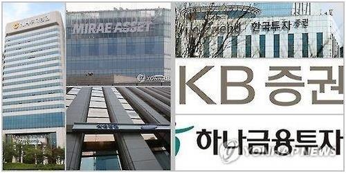 This composite image shows South Korean brokerage firms. (Yonhap)