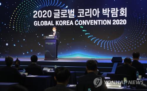 (2nd LD) Global Korea Convention opens to spotlight Seoul's achievements in int'l cooperation