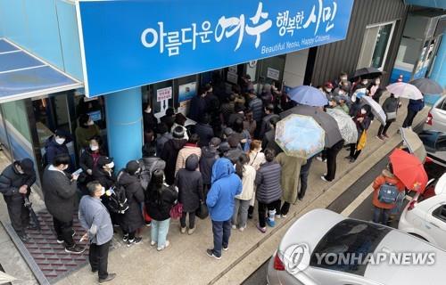 A community service center in the southwestern city of Yeosu is crowded with residents applying for the city's emergency disaster relief funds on Feb. 1, 2021. (Yonhap)