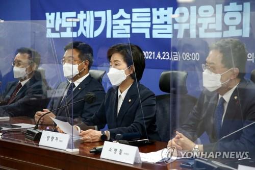 Rep. Yang Hyang-ja (2nd from R), the chairperson of the Democratic Party's special committee on semiconductor technology, speaks during the committee's inaugural meeting on April 23, 2021. (Yonhap)