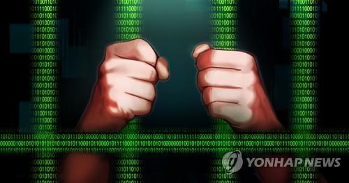 This illustrated image depicts the Digital Prison website that discloses personal identities of suspected criminals. (Yonhap) 