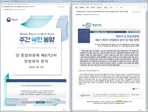 This image, provided by ESTsecurity on June 25, 2021, shows emails suspected to be from North Korean hacking groups, which attempted to steal user information. (PHOTO NOT FOR SALE) (Yonhap)