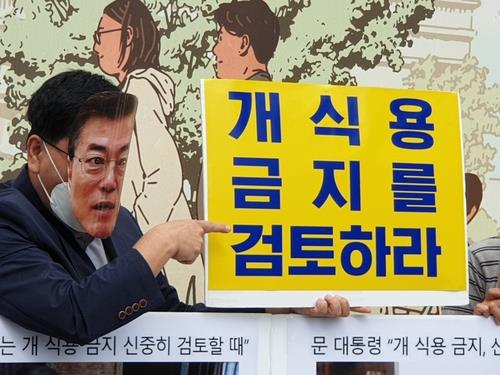 Civic activists engage in a performance on President Moon Jae-in's suggestion of a ban on dog meat consumption during a rally in Seoul on Sept. 28, 2021, in this photo provided by the Korea Association for Animal Protection. (PHOTO NOT FOR SALE) (Yonhap)