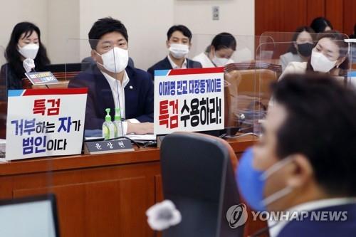 This image, provided by the National Assembly press corps, shows People Power Party lawmakers sitting behind placards during a parliamentary audit session by the Culture, Sports and Tourism Committee on Oct. 1, 2021. (Yonhap)