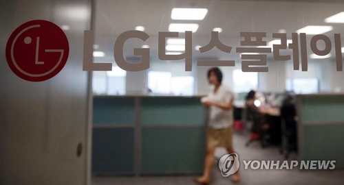 The undated file photo shows the corporate logo of LG Display Co. (Yonhap)