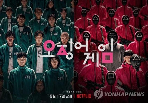 Squid Game 2, Teaser #fy #fyp #squidgame #netflix #netflixkorean #ro