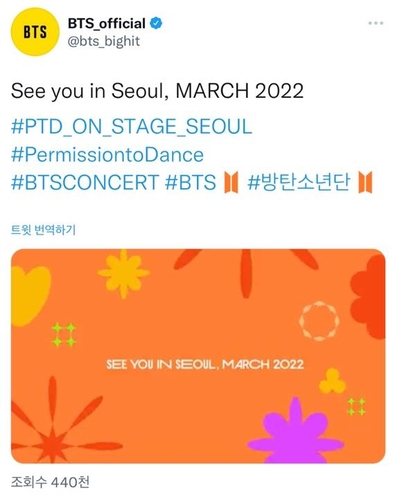 This image captured from BTS' official Twitter account shows a post announcing the K-pop group's plan to hold a concert in Seoul in March. (PHOTO NOT FOR SALE) (Yonhap)