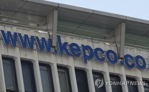 KEPCO decides to freeze electricity rate for Q1 of 2022